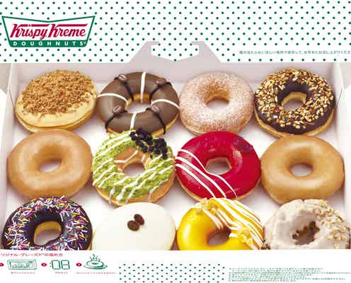 10年分の歴史を凝縮「クリスピー・クリーム・ドーナツ」人気フレーバー復活販売