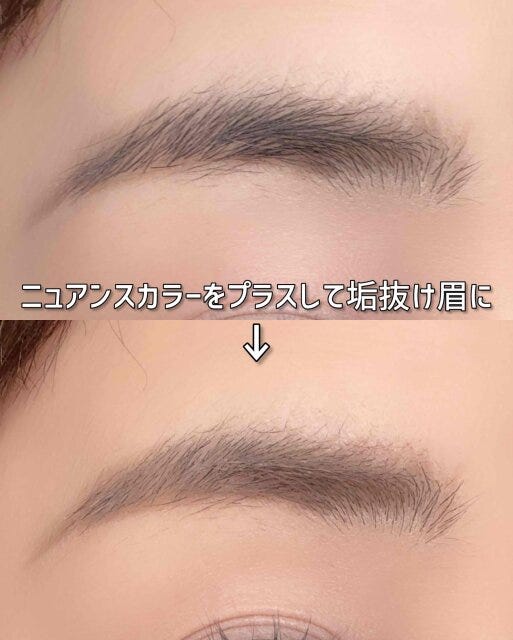 ニュアンスカラーをプラスして垢抜け眉に ニュアンスカラーをプラスして垢抜け眉に