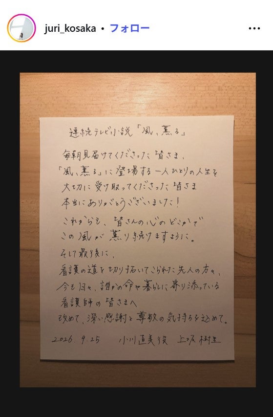 上坂樹里Instagramより