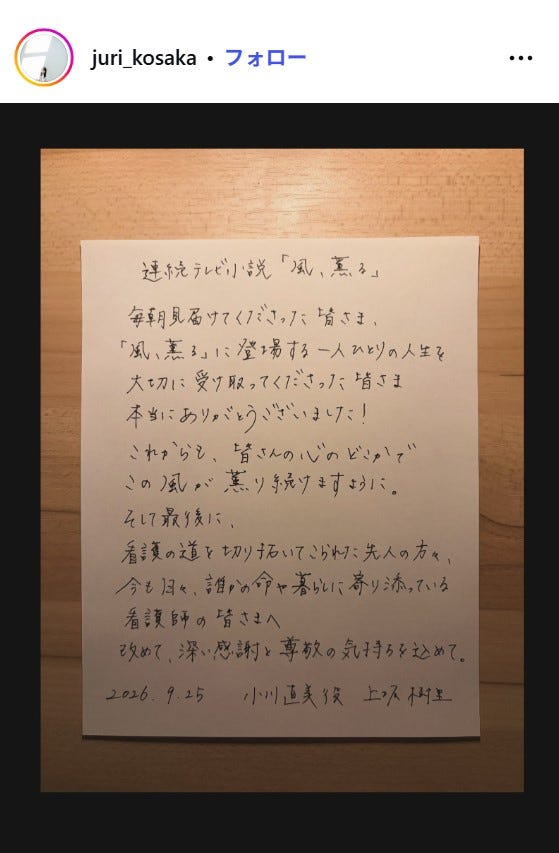 上坂樹里Instagramより