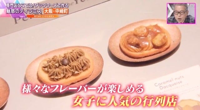 週末に行列ができるほど大人気!専門店だからできる魅惑のスイーツとは?【大阪・中崎町】