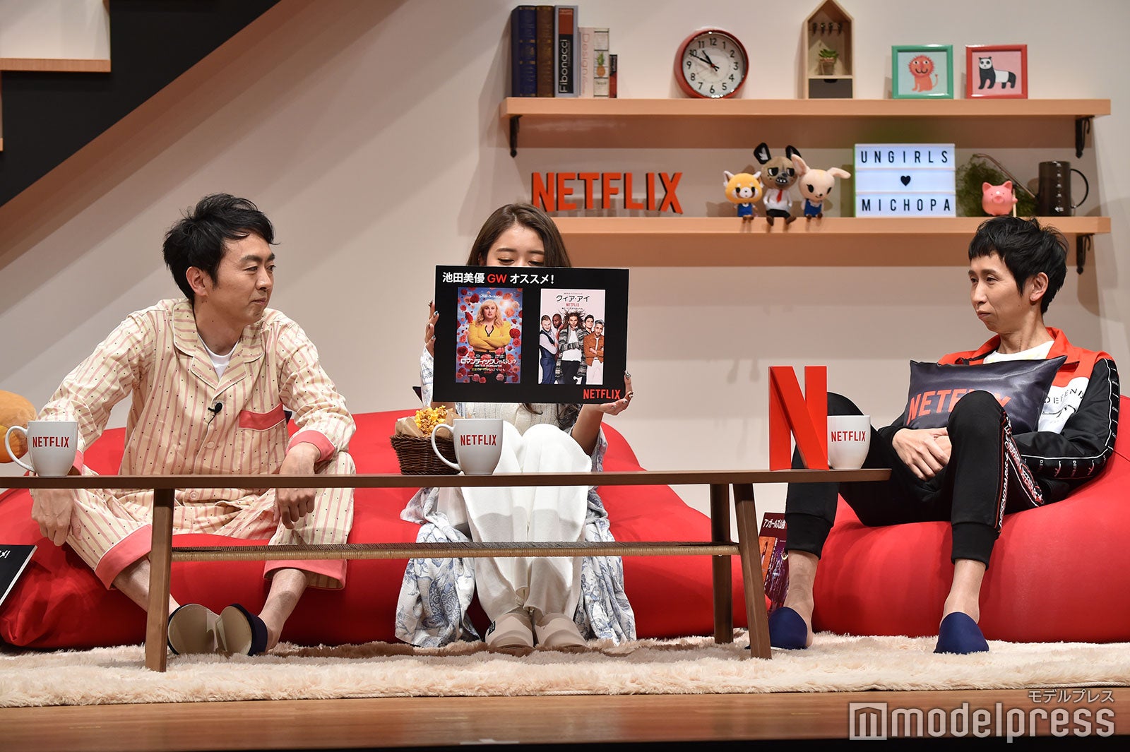 田中卓志、みちょぱ（池田美優）、山根良顕 （C）モデルプレス