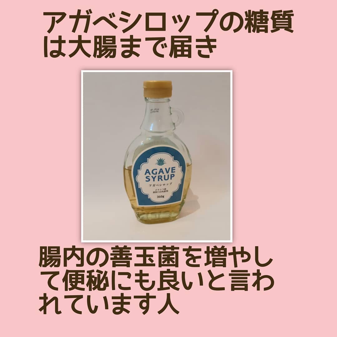 アガベシロップ