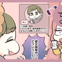独身だと嘘をついて…? ダメ旦那かるた「ま」