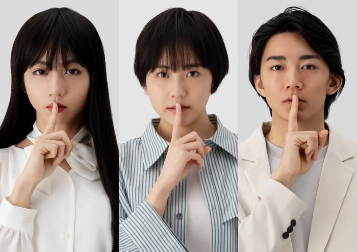 松井愛莉、長野凌大＆長妻怜央と三角ロマンス 人生初の“ベリベリショート”で挑戦＜シークレット同盟＞
