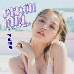 内田理央写真集『PEACH GIRL』（6月23日発売）通常盤カバー／撮影：三瓶康友（提供写真）