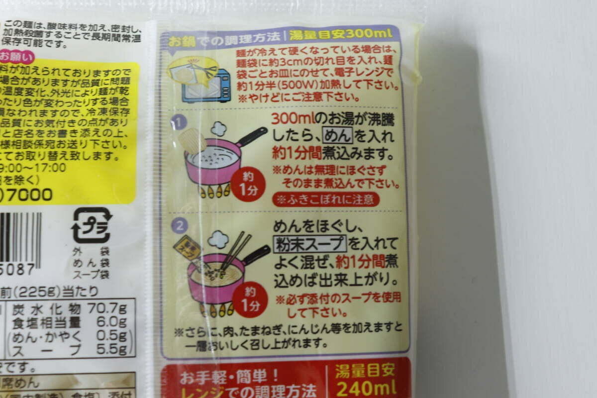 五木庵カレーうどんの鍋での調理方法が図解で示されているパッケージ裏面 五木庵カレーうどんの鍋での調理方法が図解で示されているパッケージ裏面