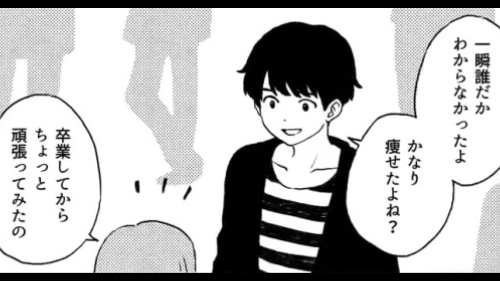 【胸キュン♡】高校卒業後、イメチェンに成功！初恋の人と再会すると【まさかの展開】に...！？