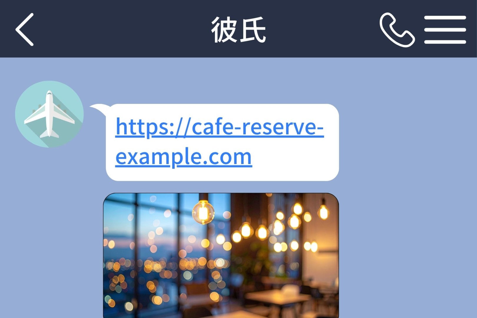彼の予約したカフェの席が「打ち合わせ」だと知り、私の想像は最悪の方へ膨らんだ