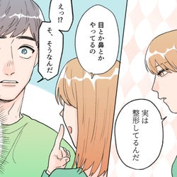 それは内緒にしといて! 隠し通してほしかった彼女の秘密4つ
