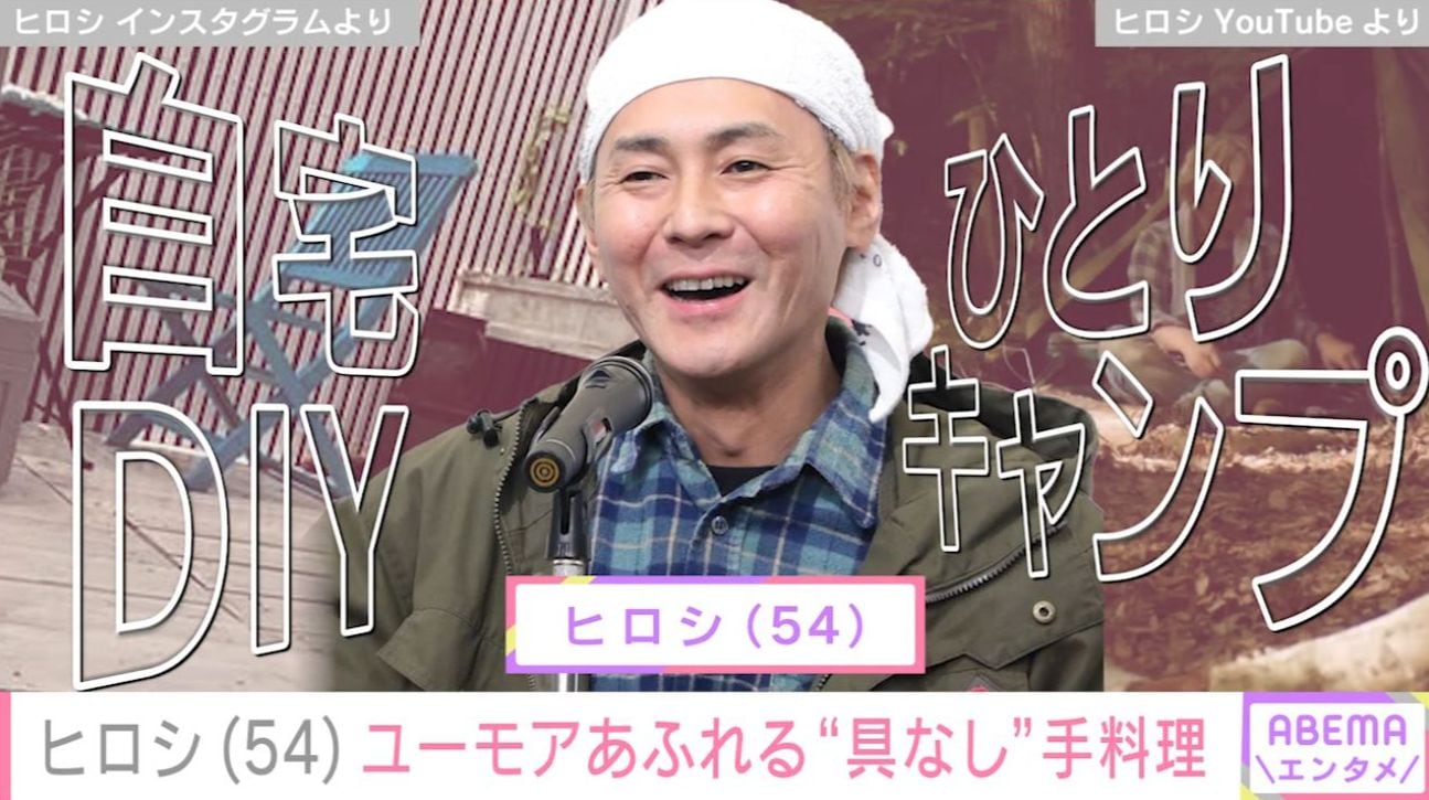“ホテルみたい”DIYした自宅が話題・ヒロシ（54）、ユーモアあふれる“具なし”手料理に絶賛の声「ゴージャス！」「マンマミーア!!」