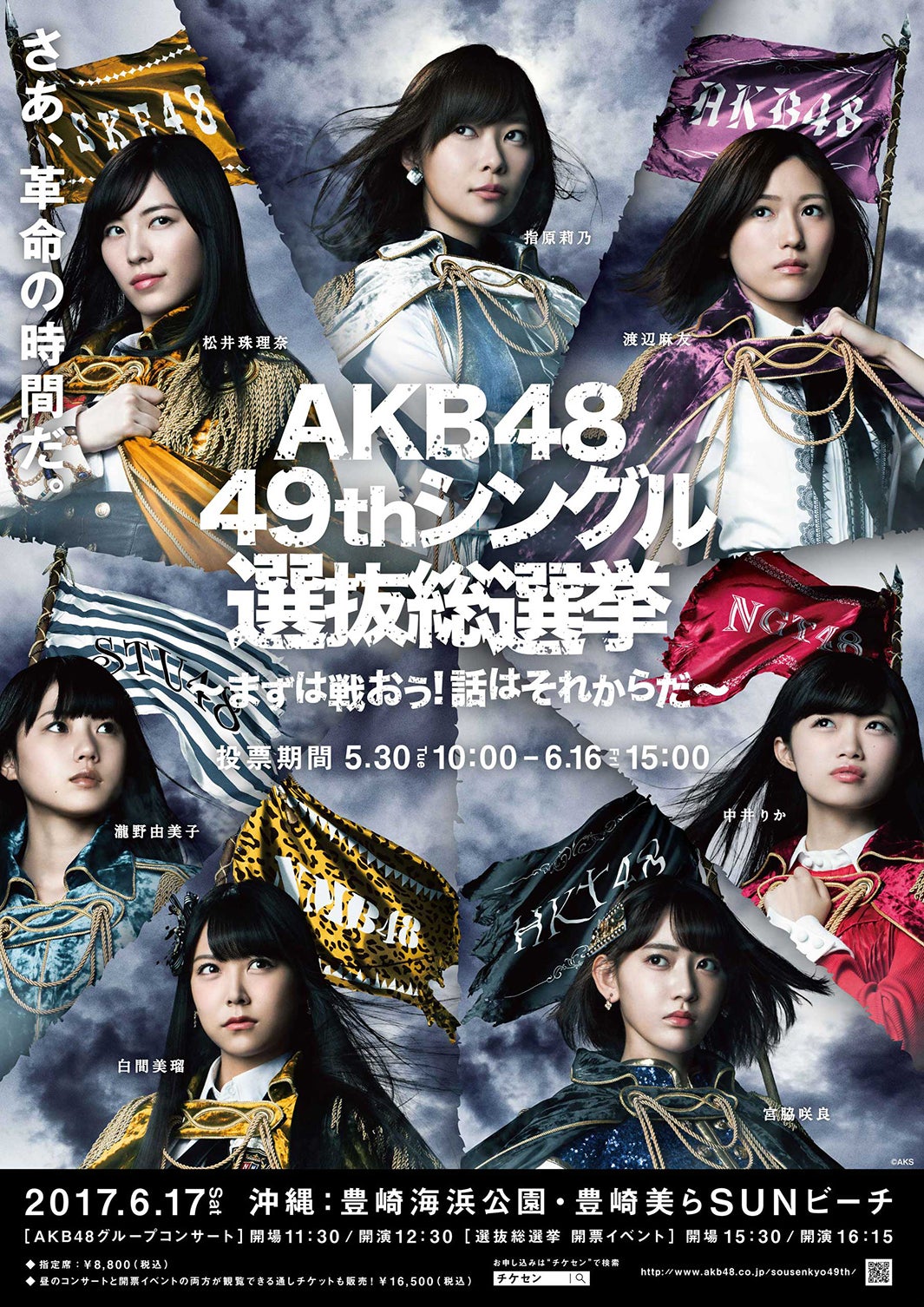 AKB48「第9回選抜総選挙」、生中継が今年も決定＜指原莉乃＆渡辺麻友