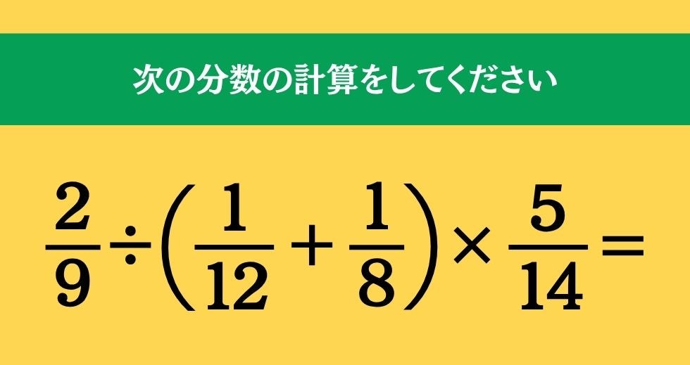 大人ならわかる？ 小学校の「算数」問題＜Vol.2755＞