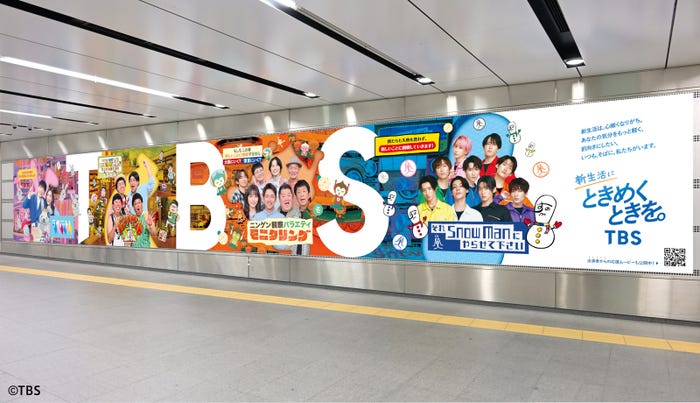 「ラヴィット!」「バナナサンド」「ニンゲン観察バラエティ モニタリング」「それSnow Manにやらせて下さい」(C)TBS