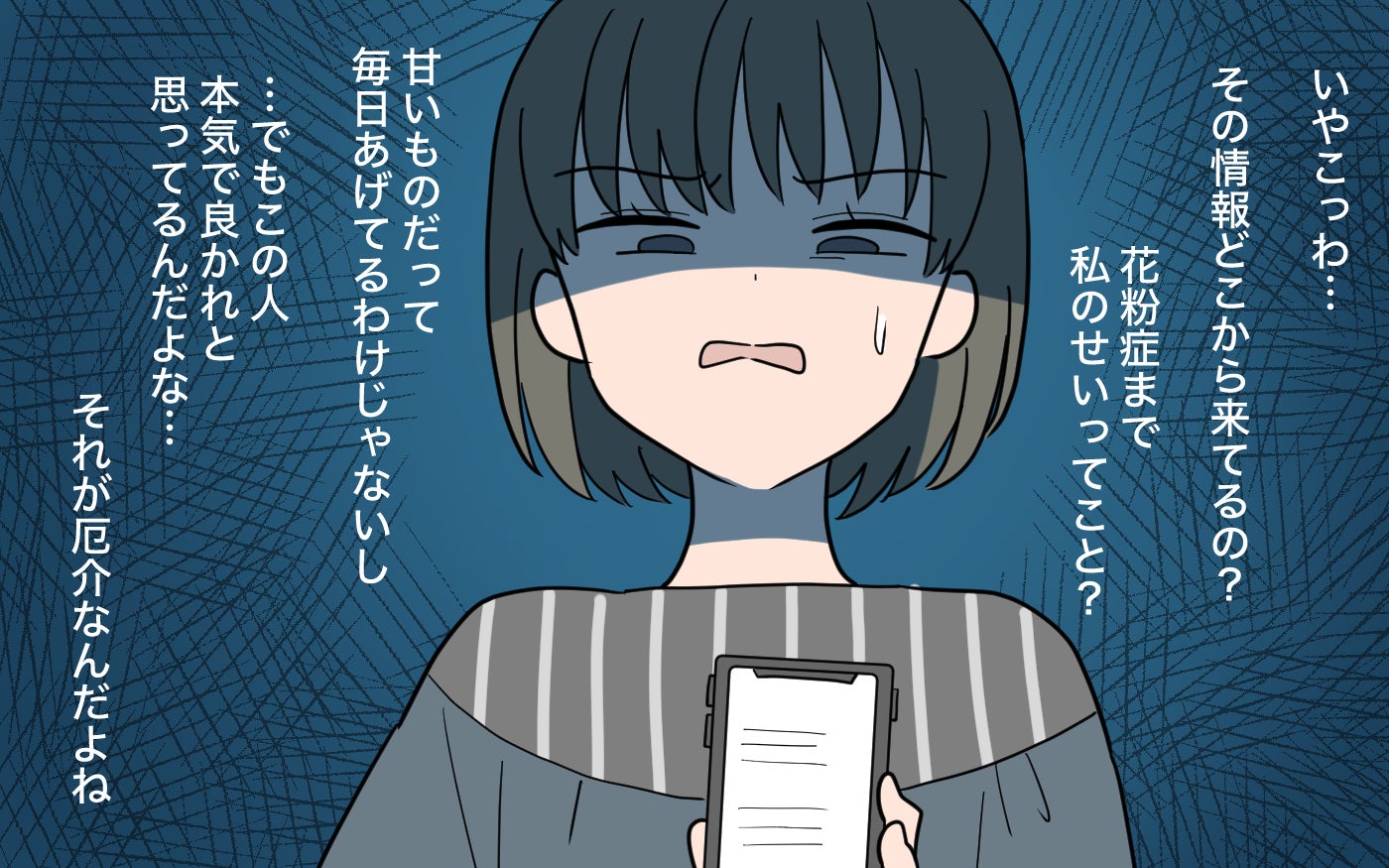 「チョコは食べさせないで」どんどん過激になる義母の思想…息子への影響が心配！