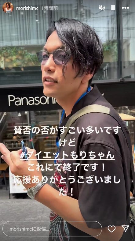 盛山晋太郎 Instagramストーリーズより