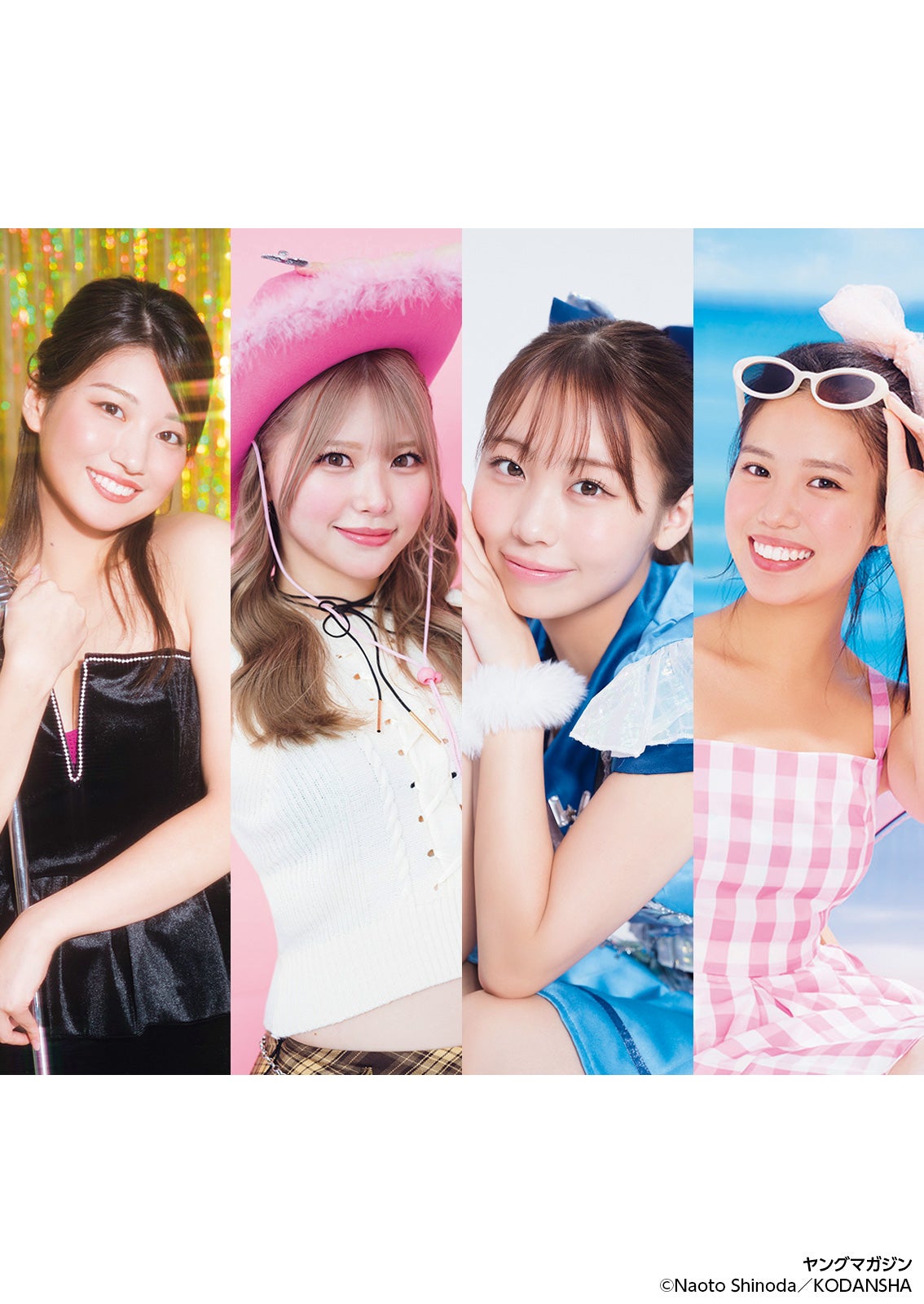 大西菜々美・姫澤めぐ・島田キラリ・増田小春（C）篠田直人／KODANSHA