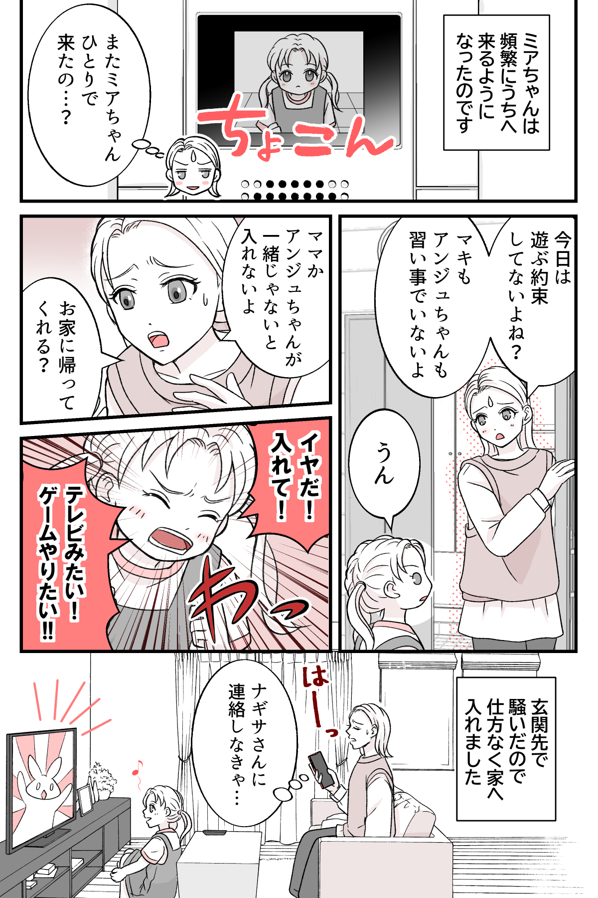 musumenotomodachi_1_3