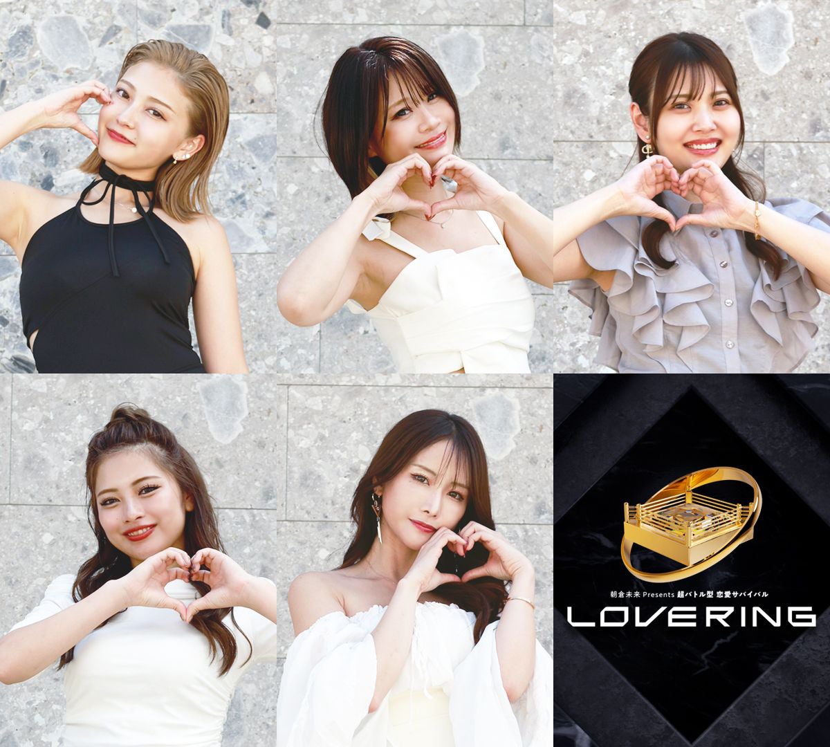「LOVE RING」女性参加メンバー（上段左から）OTONO、MAO、AYAME（下段左から）KAREN、CHIHA（C）DMM TV