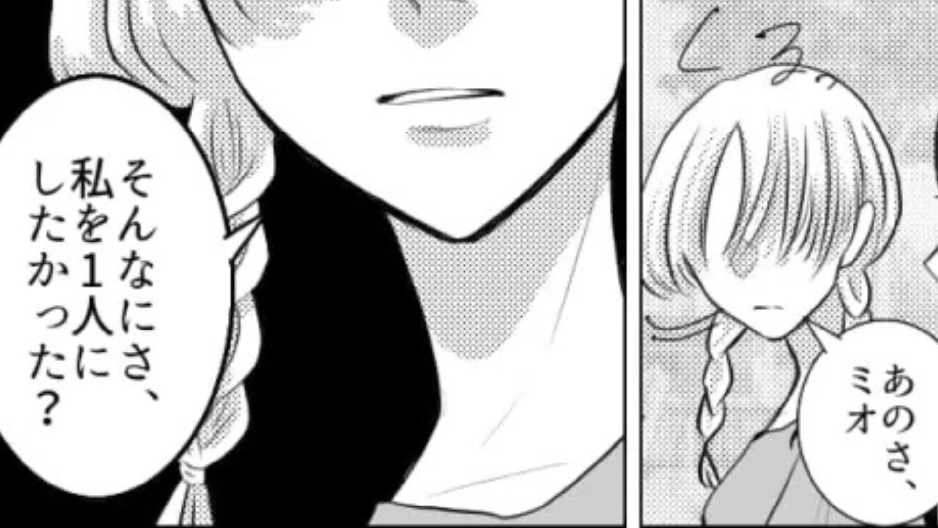 身内ネタばかりする友だちにうんざり…すると【まさかの展開】に！？