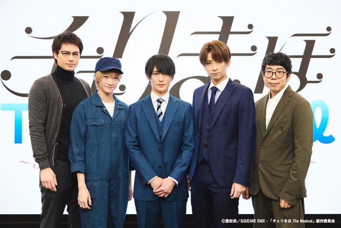 佐伯大地、中山咲月、松田凌、荒牧慶彦、川尻恵太氏(C)豊田悠/SQUEARE ENIX・「チェリまほ The Musical」製作委員会