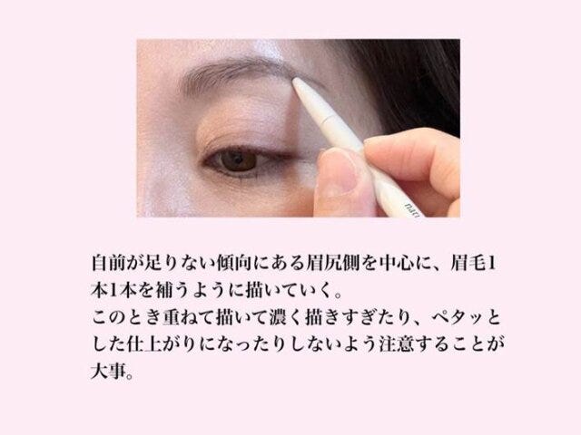 ペンシル　自前の眉　足りない部分に使用