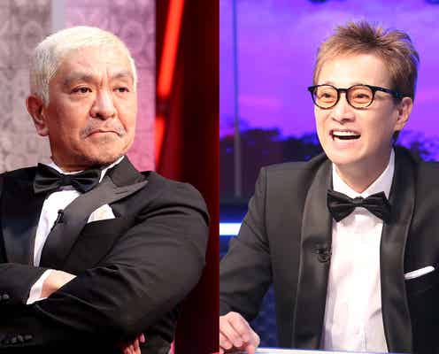 松本人志×中居正広が考案、実験的ドキュメンタリー 菅田将暉・ローラ・森進一親子らを“マッチング”