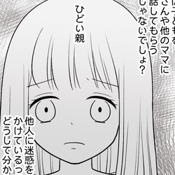 まんが 前編 放置子なの 無遠慮なママにイラッ 私はよその子の面倒をみにきたんじゃない モデルプレス まんが 前編 放置子なの 無遠慮なママにイラッ 私はよその子の面倒をみにきたんじゃない モデルプレス