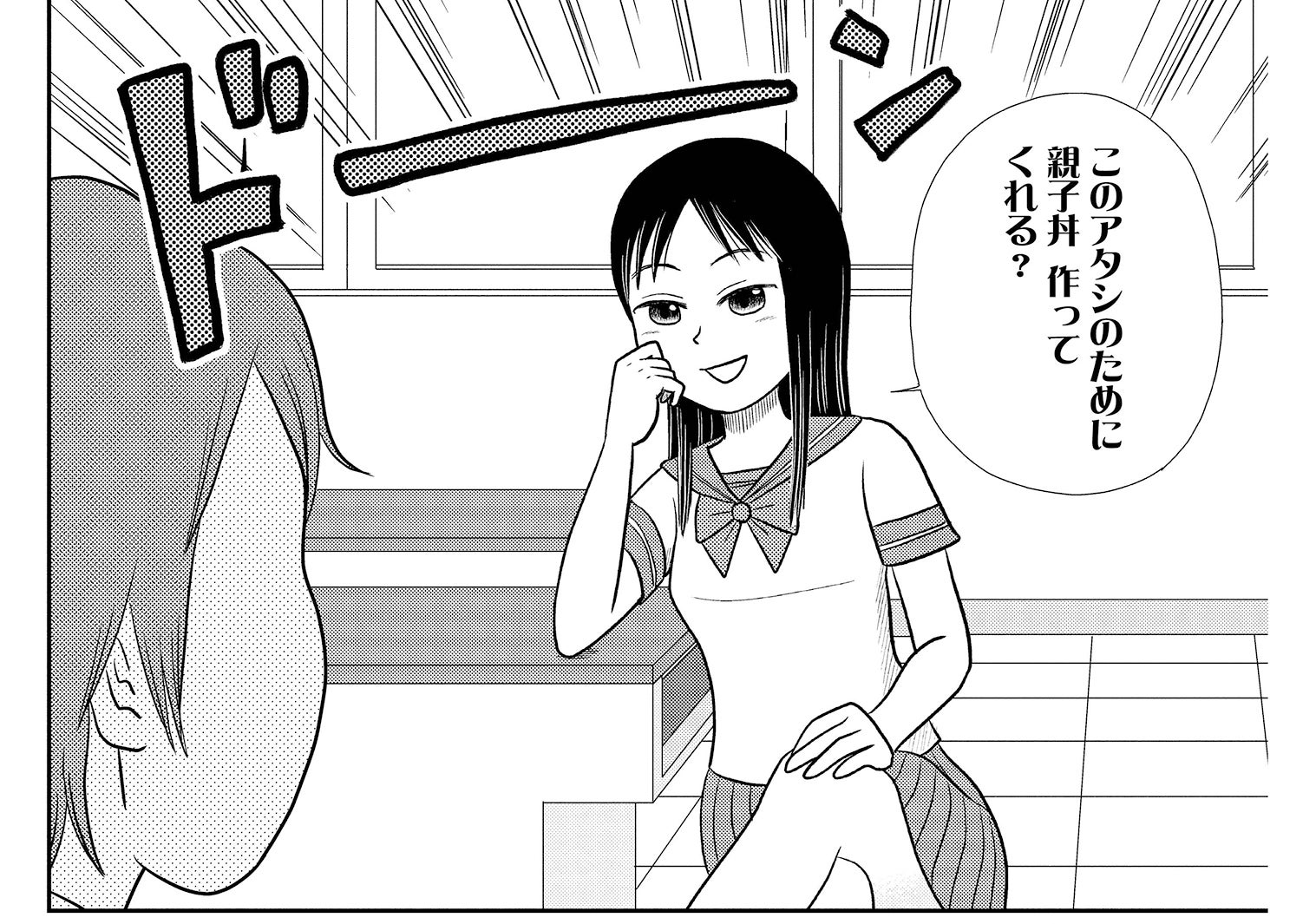 「どんぶり委員長」（C）市川ヒロシ／双葉社