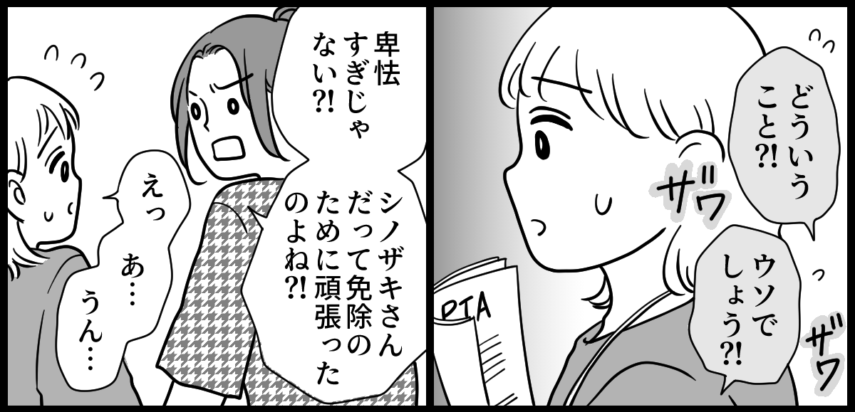 PTA役員決め