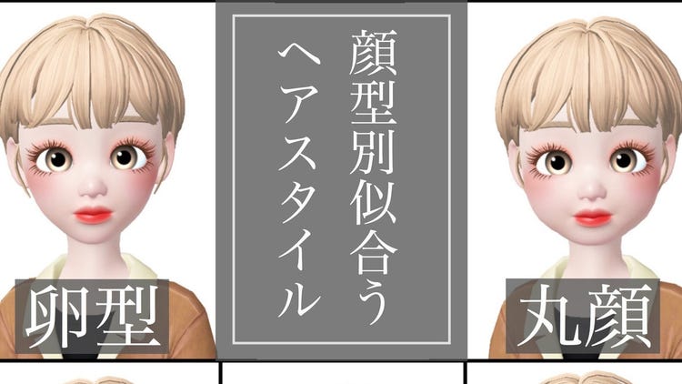 顔型別 似合わせショートヘア特集 今よりもっと魅力的に モデルプレス 顔型別 似合わせショートヘア特集 今よりもっと魅力的に モデルプレス