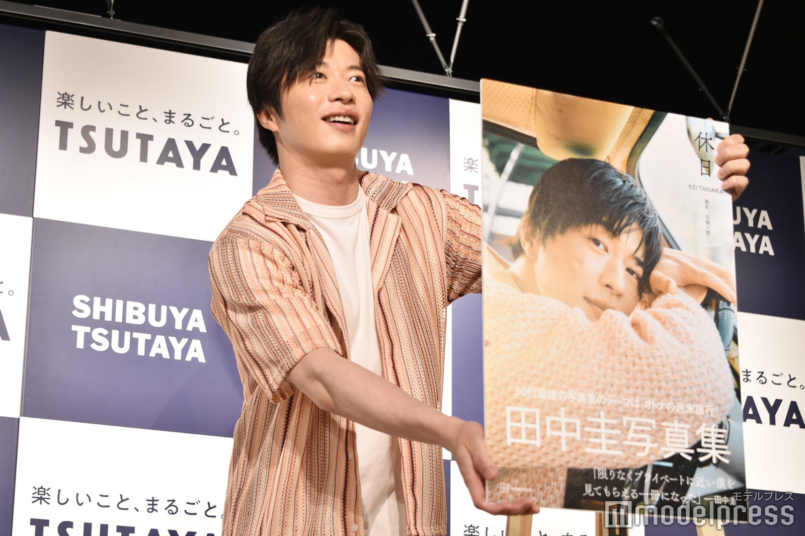 田中圭、39歳“オトナの写真集”にツッコミ「僕は休みの日にシャツを着た