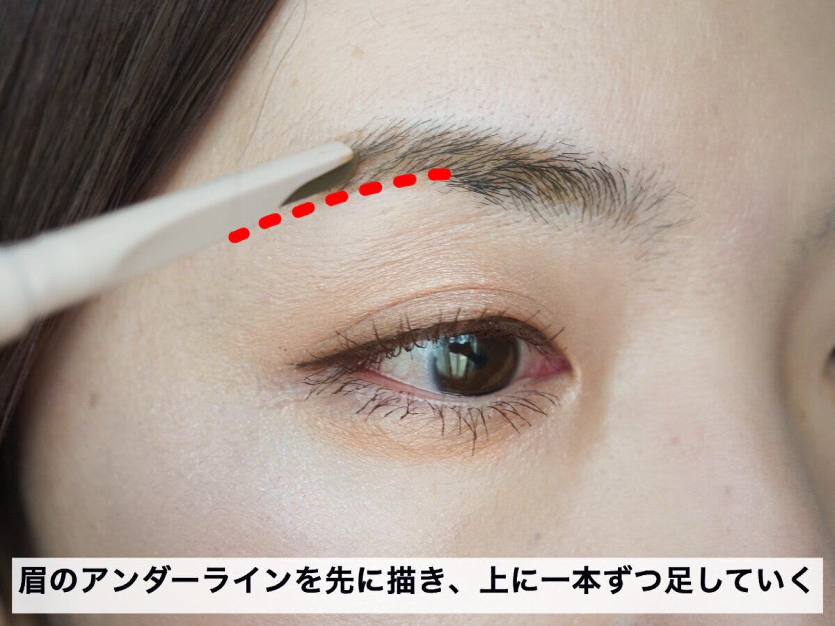 アイブロウペンシルで眉のアンダーラインを先に描く手順の解説
