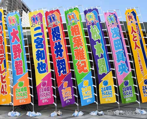 相葉雅紀から嵐へ 15年ぶりのサプライズ手紙で“嵐愛”綴る「この5人で絶対にトップになろうね」<全文>