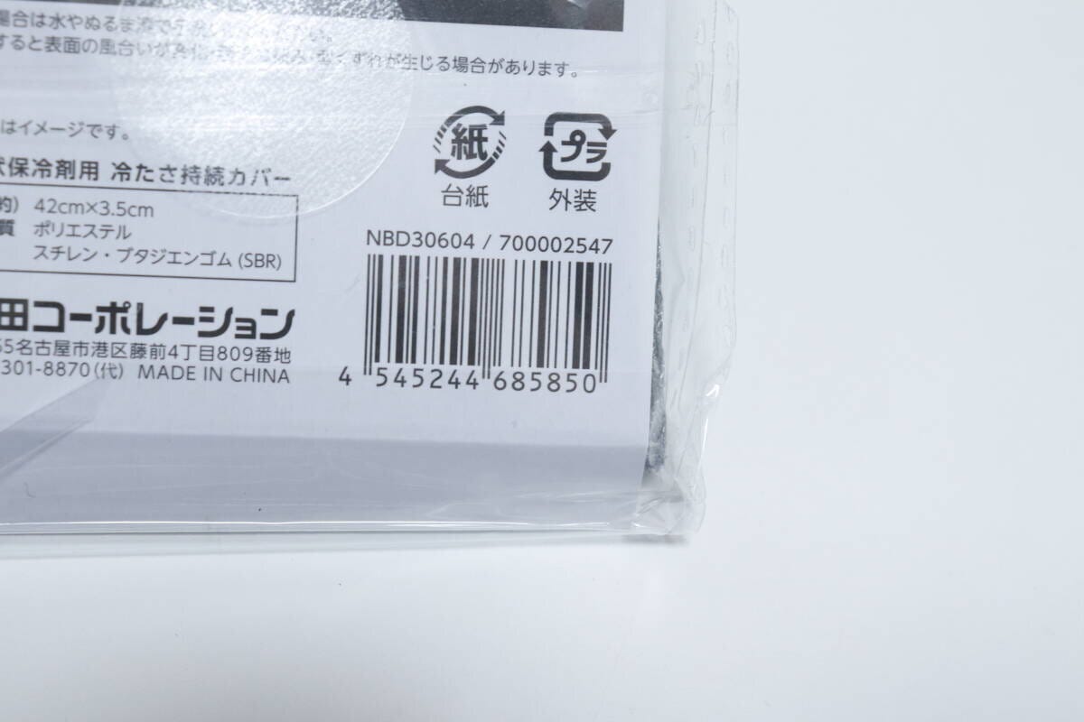 リング状保冷剤用