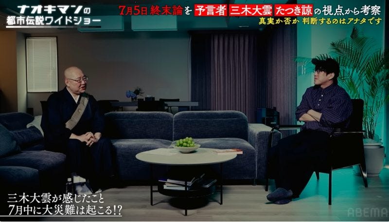 7月5日説に新展開!ナオキマンが明かす予言の真相と科学的考察