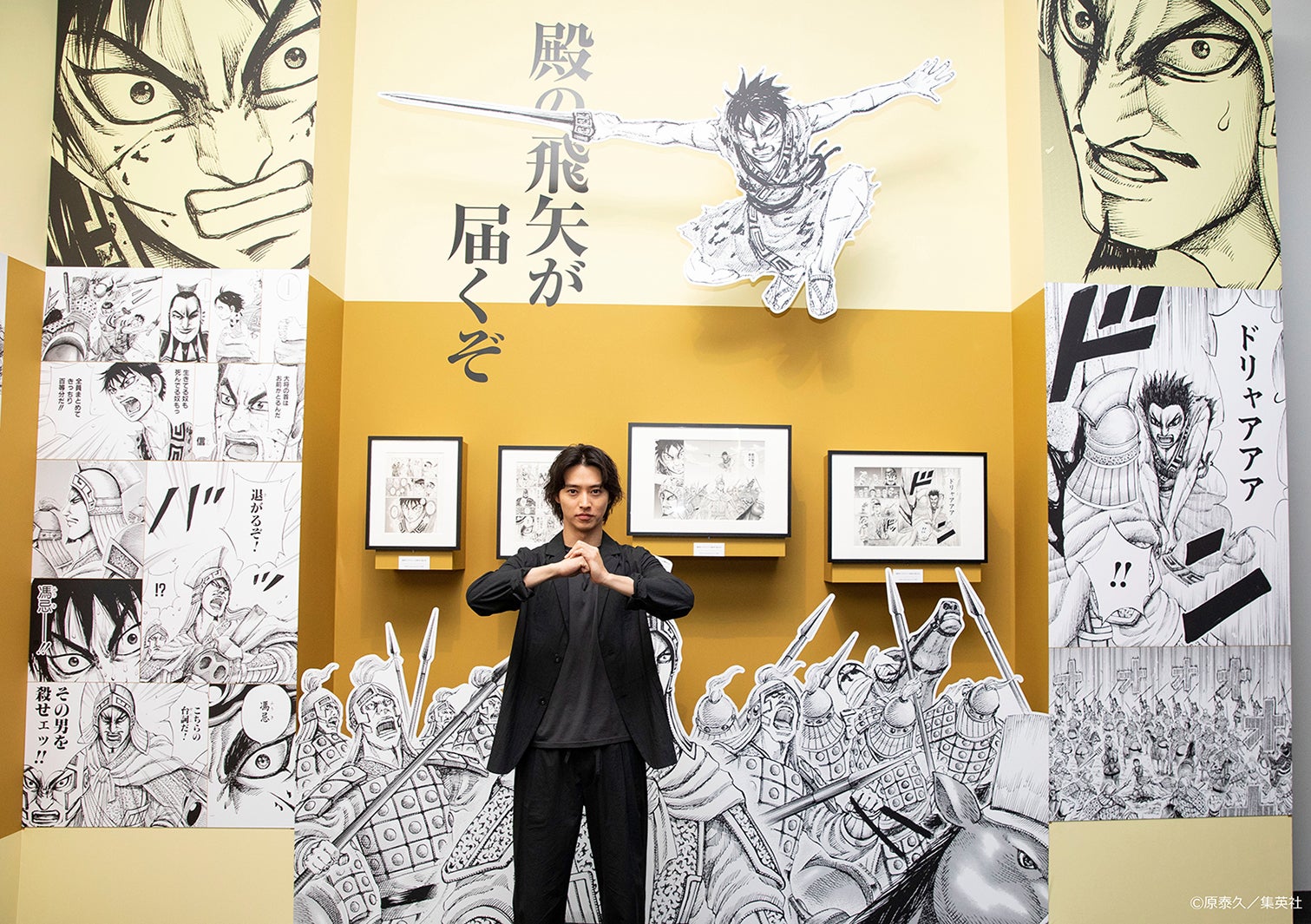 山崎賢人（C）原泰久／集英社