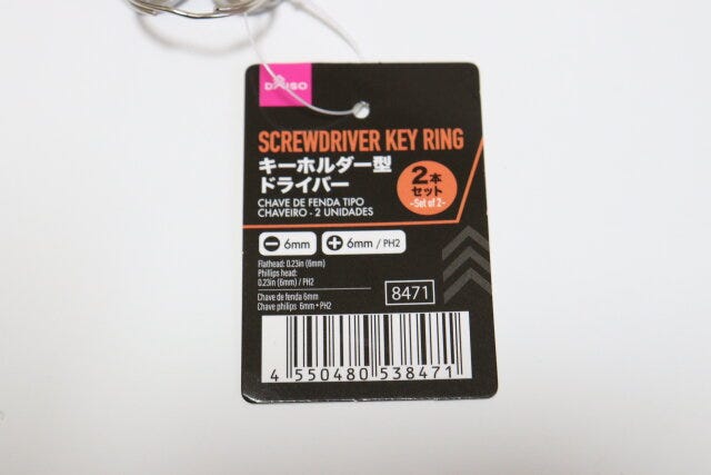 ダイソー　キーホルダー型ドライバー2本セット　商品タグ　JANコード