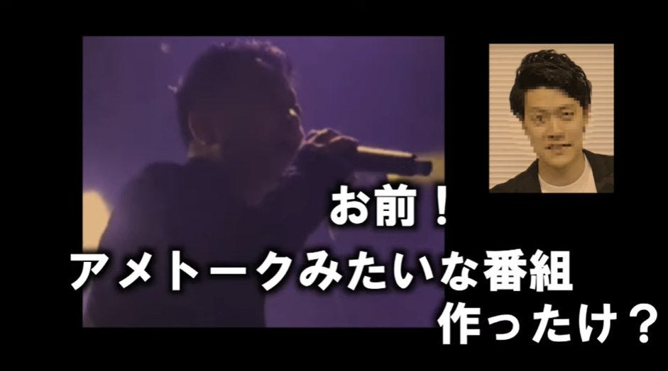 【ウタエル】宮迫VS粗品!!宮迫の「アメトーク作った」発言で大炎上!?