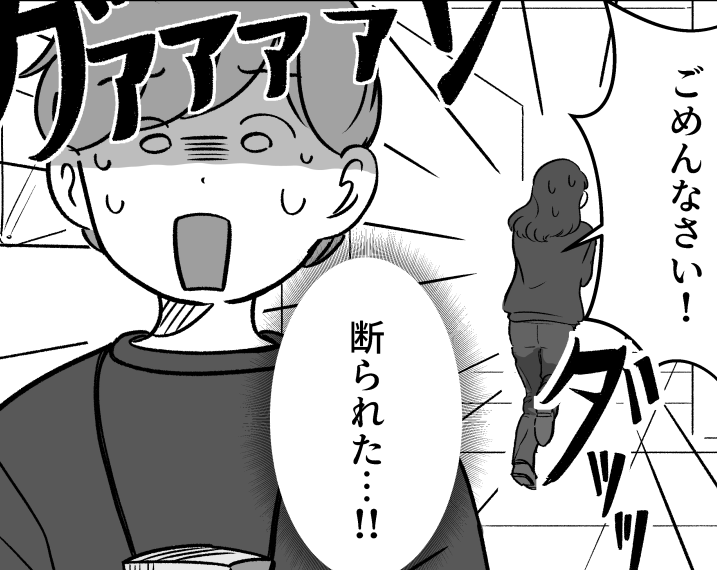 ＜バームクーヘン拒否された？＞有名店の箱をジャーン！喜ばれると思ったのにショック【第2話まんが】