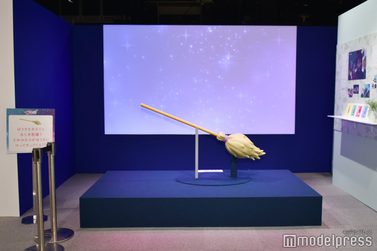 「おジャ魔女どれみ25周年メモリアル展」（C）モデルプレス