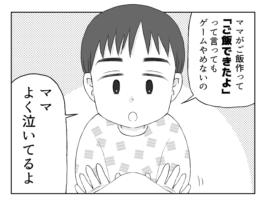 八方美人と義実家66話_3