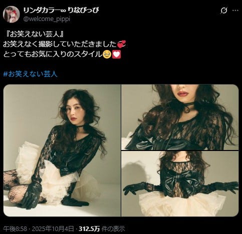 りなぴっぴXより