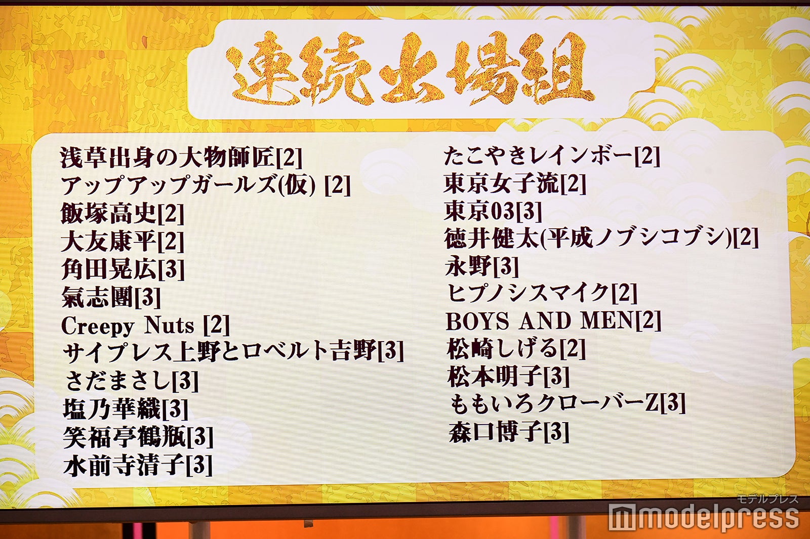 「第3回 ももいろ歌合戦」（C）モデルプレス