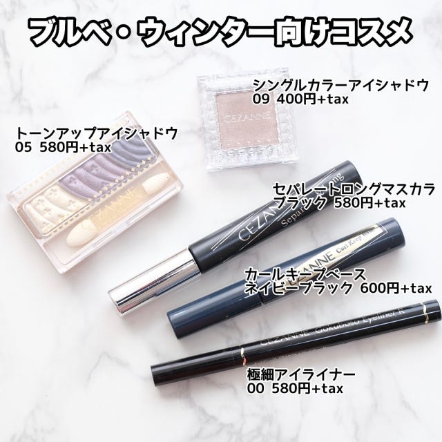 パーソナルカラー別
