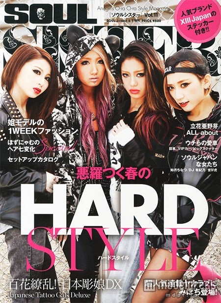 GINGER掲載商品】 ageha雑誌、egg雑誌、SOUL SISTER雑誌、POP sister 