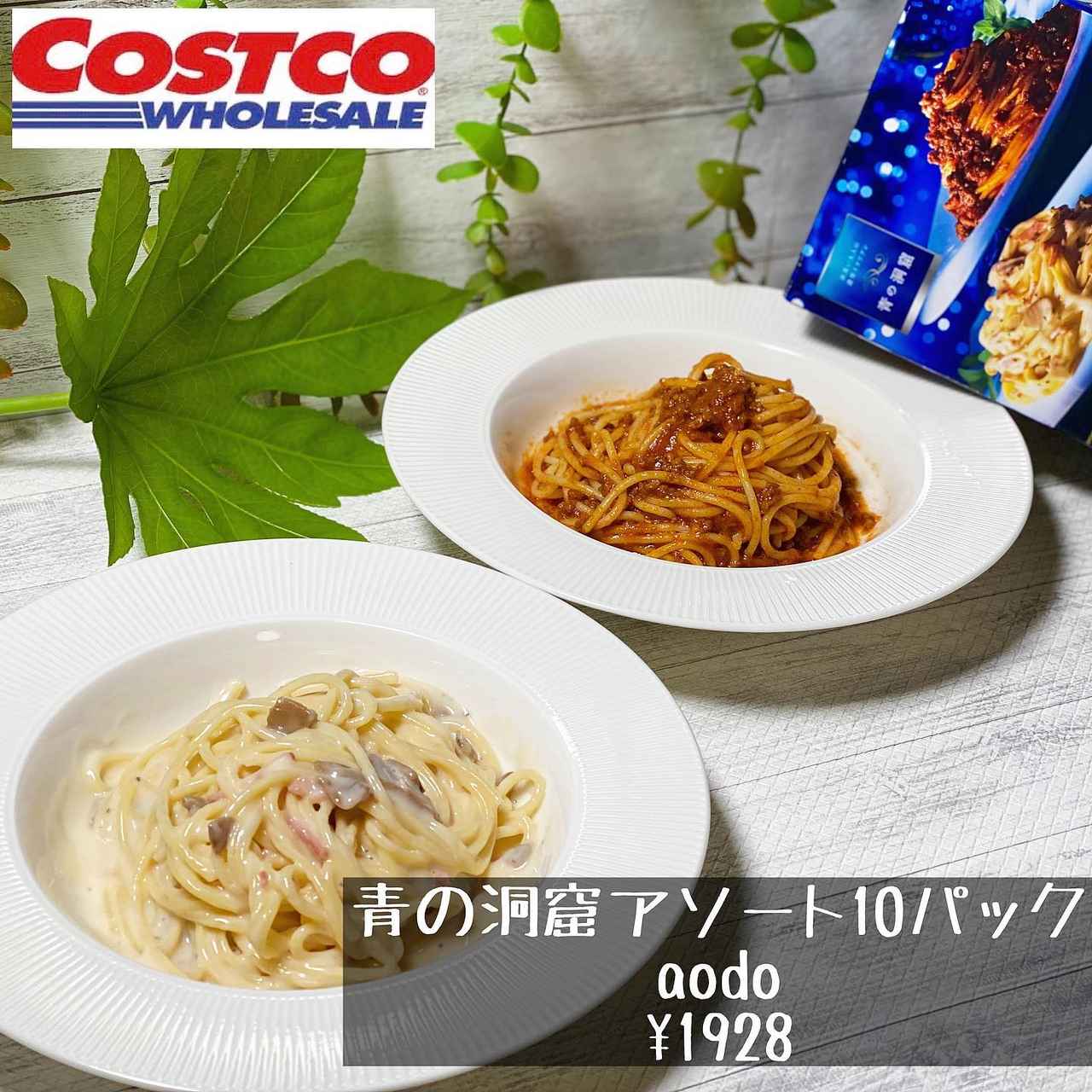 コストコ】マニア大絶賛！本格的な味わいのパスタソース4選 - モデルプレス