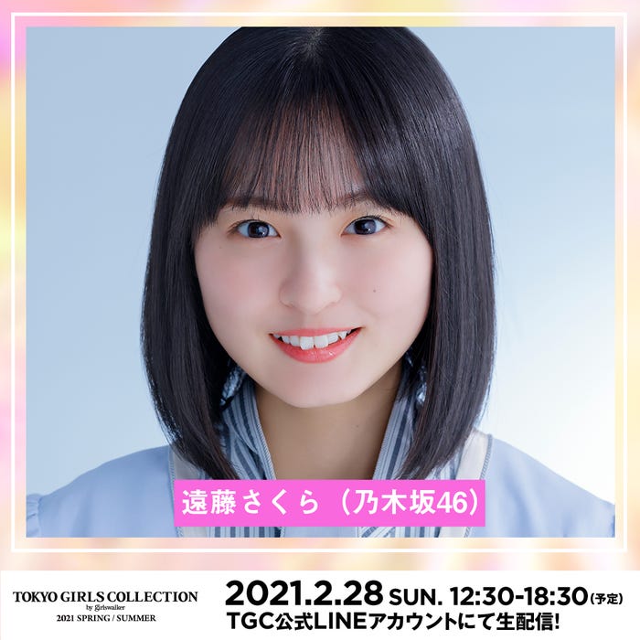 遠藤さくら (提供写真)