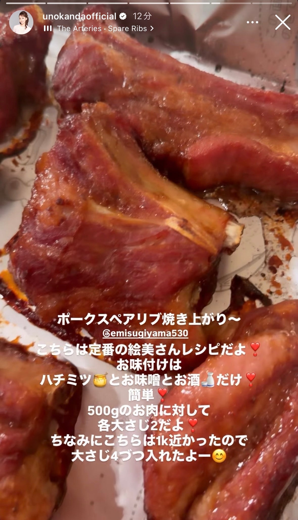 神田うのInstagramストーリーズより