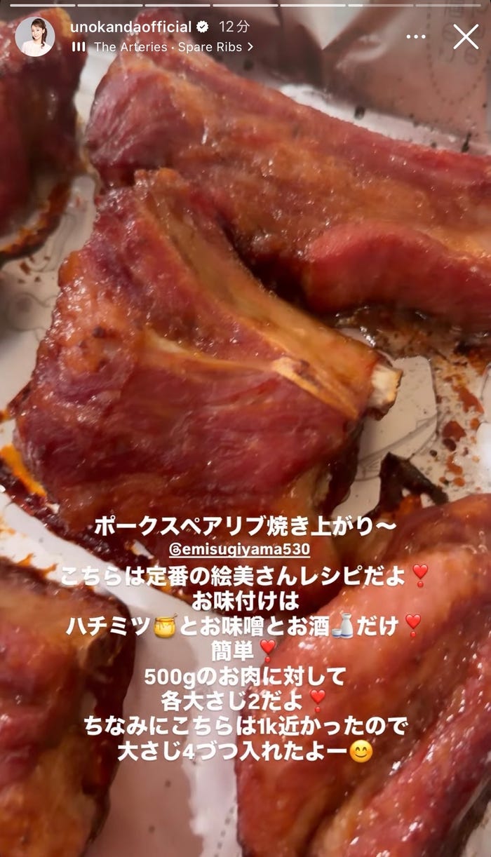神田うのInstagramストーリーズより